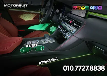 제네시스 g70 엠비언트 풀작업 드라마틱한 감성이 좋아요 / 부천, 인천