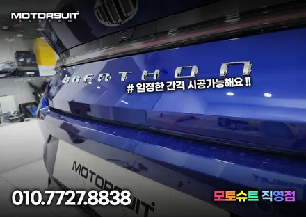 브렌톤 엠블럼 아반떼 cn7 정말 크네요 + 레터링 / 부천, 인천