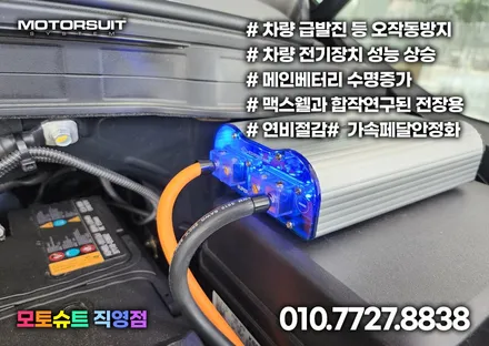 에코파워캡 썬더볼트 캐패시터 장착후기 / 부천, 인천
