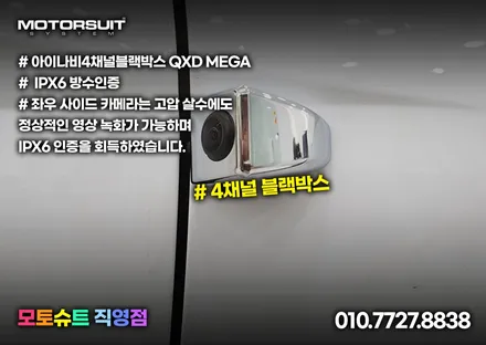 4채널 블랙박스 보조배터리 에프터블로우 한번에 작업 부천 / 부천, 인천
