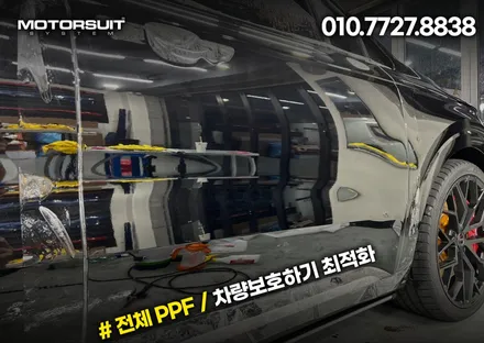 카니발4세대 크롬죽이기 + 전체ppf 시공으로 드레스업 / 부천, 인천