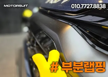 전체랩핑 / PPF / 부분필름 / 데칼 작업 어디서해야할까요!? / 부천, 인천