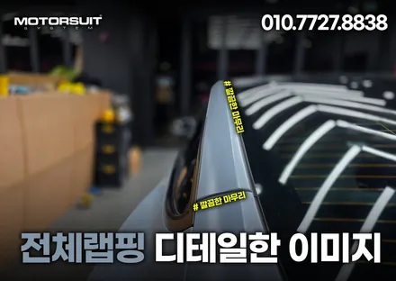 테슬라 모델3 부천 전체랩핑 3M2080 사틴 배틀쉽그레이 / 부천, 인천