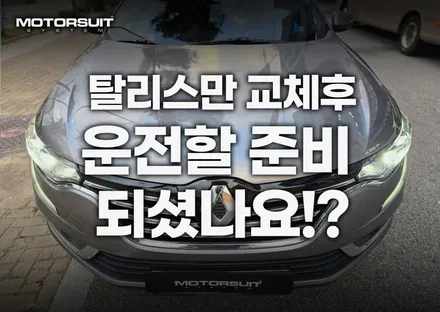 르노 SM6 탈리스만 엠블럼 교체 시공튜닝 / 부천, 인천
