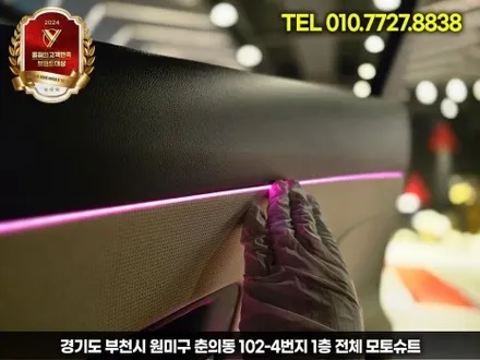 디올뉴 코나 엠비언트 라이트 시공 순정 연동가능 / 부천, 인천
