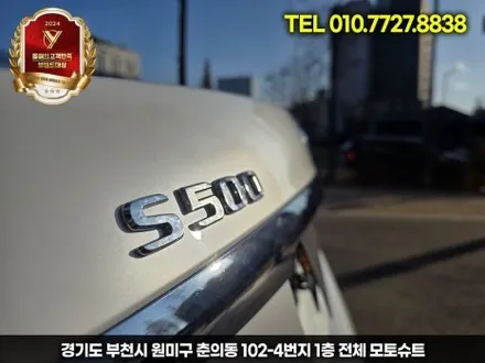 벤츠 s클래스 전체랩핑 고광택 부천 맛집 소개합니다 / 부천, 인천