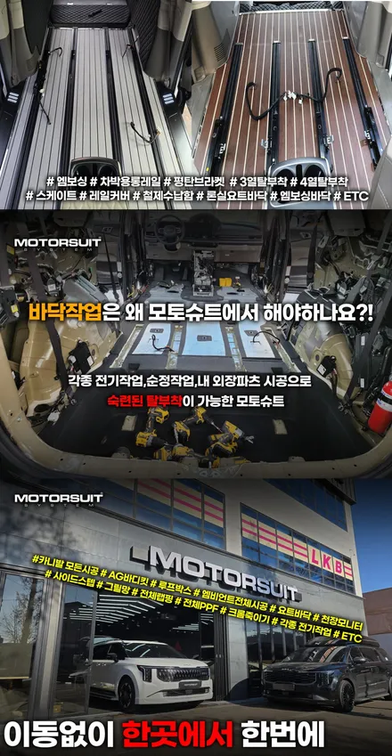 카니발 신차출고시 엠보싱바닥 차량청결유지 / 부천, 인천