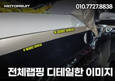 벤츠 gls 마이바흐 상단투톤 고광택 샴페인골드 시공과 코치라인 까지 / 부천, 인천