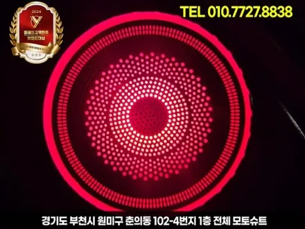 g70 제네시스 실내 엠비언트 + 부메스터 조합 / 부천, 인천
