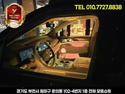 신형 카니발 엠비언트 튜닝 하이리무진 장착 부메스터 / 부천, 인천