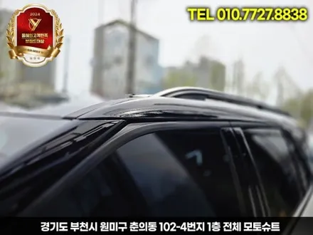 익스플로러 루프 투톤랩핑 천장부터 다르다 / 부천, 인천