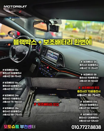 부천 블랙박스 장착 | 파인드라이브 lxq600으로 완벽한 주행녹화! / 부천, 인천