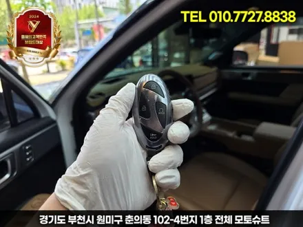 싼타페 mx5 스마트 통합·근접도어 모듈 장착! 편의성 업그레이드 / 부천, 인천