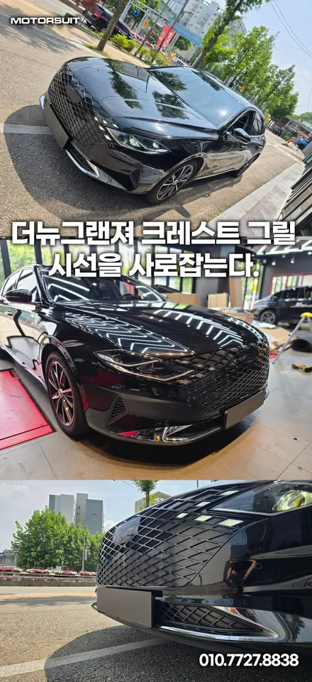 더뉴그랜저ig 올블랙 지파츠 + 그릴이중망까지 드레스업튜닝 / 부천, 인천