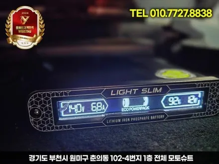 차량 방전 걱정 끝! 보조배터리 에코파워팩 S20 액정타입 설치 후기 / 부천, 인천