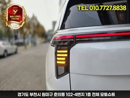 카니발 페이스리프트 빌스콘티 테일램프 클리어 or 레드 비교하기 / 부천, 인천