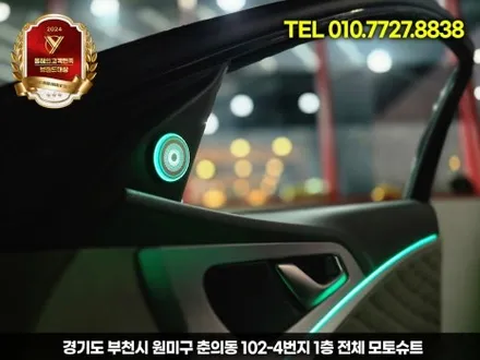 제네시스 g70 엠비언트, 안 하면 후회하는 튜닝 TOP1 / 부천, 인천