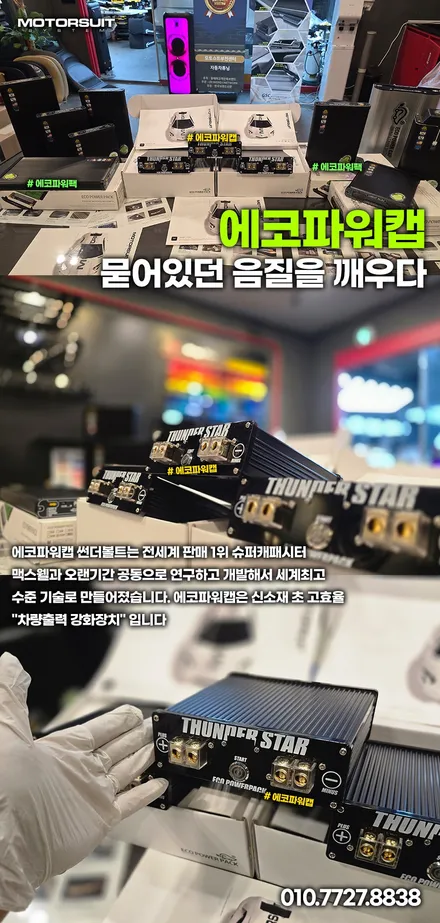 K5 엠비언트 풀세트 시공 후기! 전원보강까지 하니 차 안 분위기 미쳤다 / 부천, 인천
