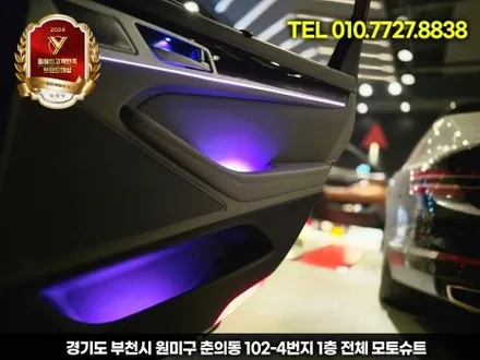 제네시스 DH 실내 엠비언트 시공 후 변화, 감성 폭발했습니다 / 부천, 인천