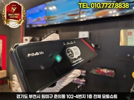 파인뷰 LX7 룸미러 장착 후기, 후방 시야 없어도 운전 가능 / 부천, 인천