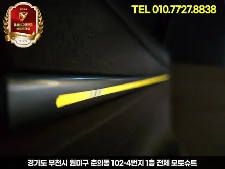 그랜저 IG,더뉴 엠비언트 몰딩교체 순정같은 완성도 추천 / 부천, 인천