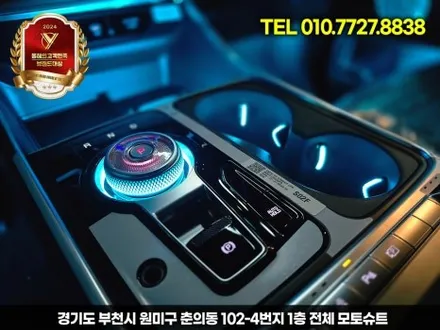 신형 카니발 튜닝 CN모터스 엠비언트 실내 분위기 반전 / 부천, 인천