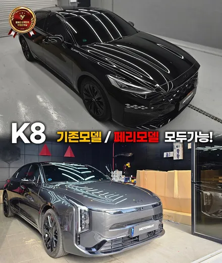 k8 크롬죽이기 튜닝 후기 블랙 포스 제대로 살리기 / 부천, 인천