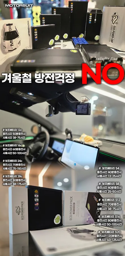 주차 녹화 시간 늘리기! BYD 씨라이언 블랙박스 보조배터리 달고 메인 배터리 지키기 / 부천, 인천
