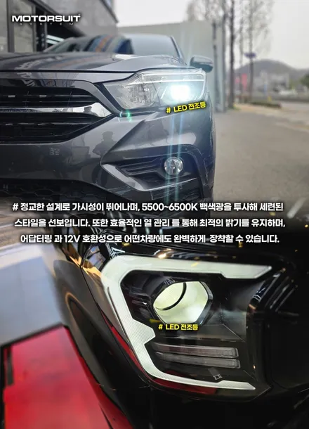 말리부 누런 할로겐 전구 탈출! 인증 LED 헤드라이트 장착 후기 / 부천, 인천