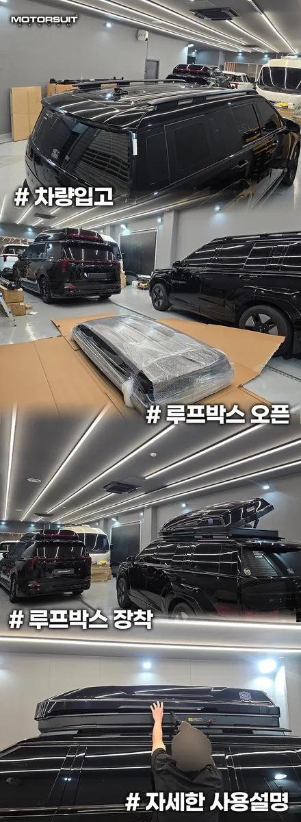 싼타페 MX5 루프박스 장착 후기 지하주차장 통과 높이 직접 측정 / 부천, 인천