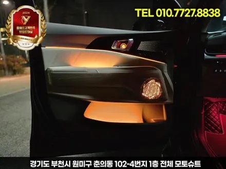 신형 카니발 엠비언트 튜닝 하이리무진 장착 부메스터 / 부천, 인천