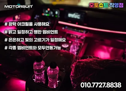 신형 카니발 페이스리프트 엠비언트 풀 튜닝 보여드려요 / 부천, 인천