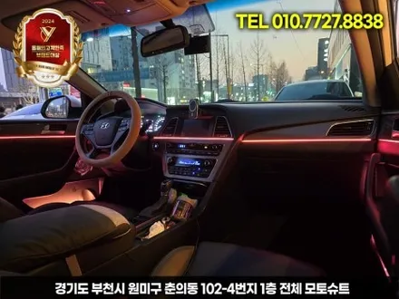 lf쏘나타 엠비언트로 분위기 감성올리기 시흥 김포 / 부천, 인천