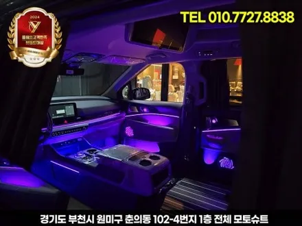 신형 카니발 엠비언트 튜닝 하이리무진 장착 부메스터 / 부천, 인천