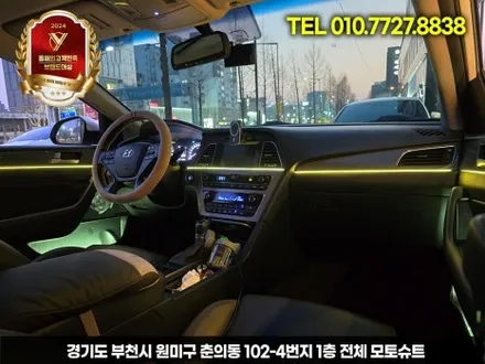 lf쏘나타 엠비언트로 분위기 감성올리기 시흥 김포 / 부천, 인천