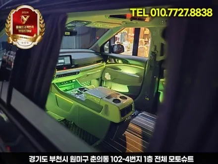 신형 카니발 엠비언트 튜닝 하이리무진 장착 부메스터 / 부천, 인천