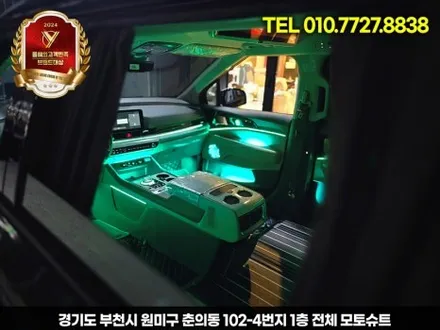 신형 카니발 엠비언트 튜닝 하이리무진 장착 부메스터 / 부천, 인천