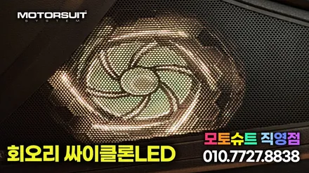 제네시스dh 엠비언트 라이트 비노출로 시공하기 / 부천, 인천