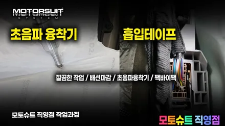 더뉴그랜저 비노출 엠비언트 + 순정연동 / 부천, 인천