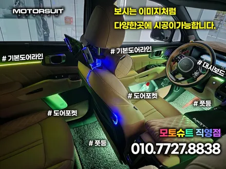 올뉴 투싼 tl 엠비언트 아크릴로 깔끔하게 작업하는방법 / 부천, 인천