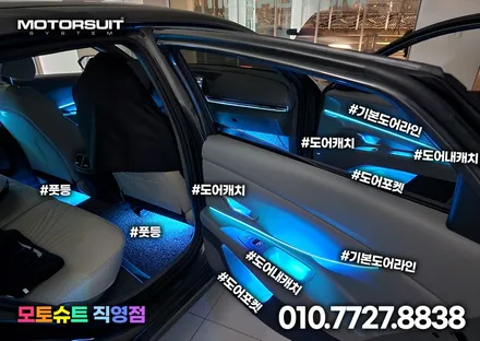 아반떼cn7 순정연동 엠비언트 풀작업 했어요 / 부천, 인천