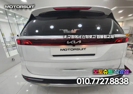 기아 신형 엠블럼 교체  이렇게 합니다 휠캡 혼캡 에어백까지 / 부천, 인천