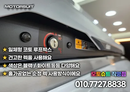 카니발 캠핑준비물 자동차 루프박스 추천합니다 최저가 / 부천, 인천