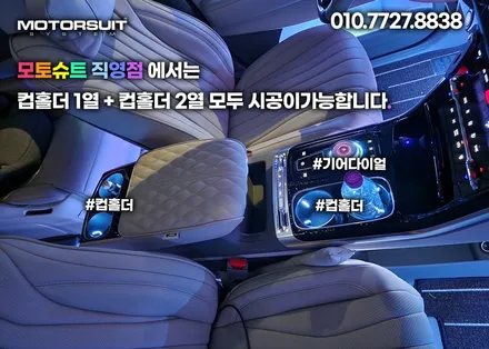 카니발 엠비언트 도어라인 없이 풀셋트  들어보셨나요? / 부천, 인천