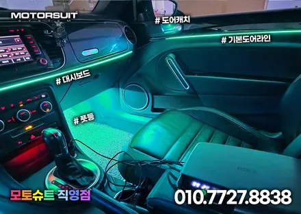 폭스바겐 비틀 엠비언트 led튜닝 부천 인천 청라 / 부천, 인천