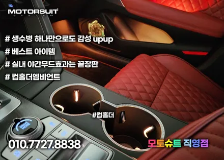 제네시스 g70 엠비언트 풀작업 드라마틱한 감성이 좋아요 / 부천, 인천