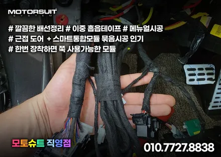 싼타페 신형 하이브리드 mx5 근접도어 편리하게 사용하기 / 부천, 인천