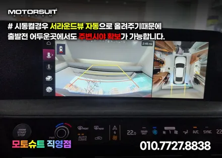 자동차 k8 근접도어 스마트통합 후진비상등 오토홀드메모리 편해요 / 부천, 인천