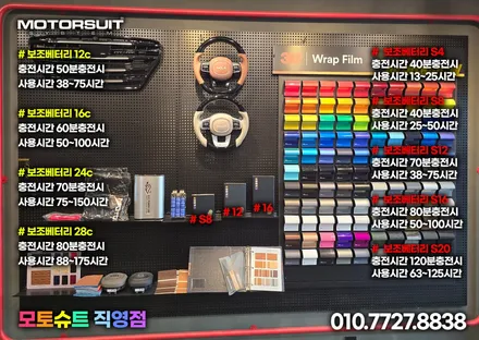 블랙박스 보조베터리 든든한 에코파워팩 28c 스포티지 nq5 / 부천, 인천