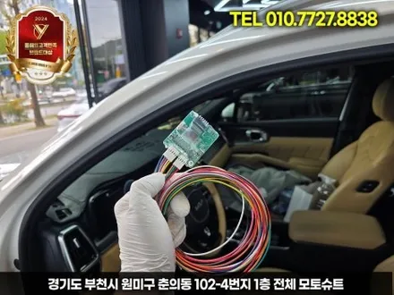 쏘렌토mq4 스마트통합모듈 오토홀드메모리 후진시깜빡이자동 / 부천, 인천
